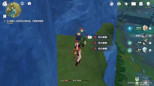 原神绝云椒椒采集攻略，快速找到高效路线