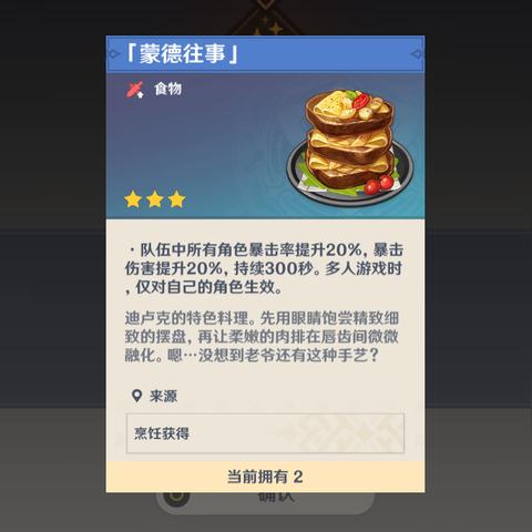 原神小灯草采集攻略,快速找到高效路线 原神小灯草采集攻略,快速找到高效路线