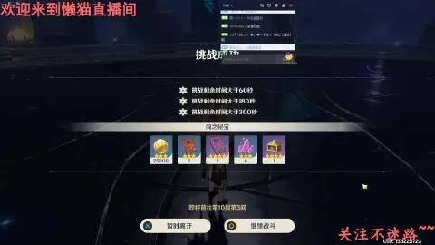 原神活动:圆滚滚火力全开,如何轻松通关? 原神活动:圆滚滚火力全开,如何轻松通关?