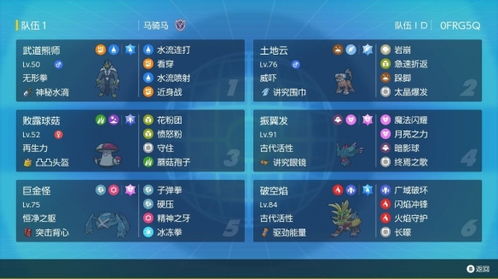 宝可梦朱紫F利欧路队伍分享,快速组建攻略 宝可梦朱紫F利欧路队伍分享,快速组建攻略