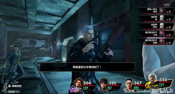 横滨地图隐藏BOSS位置+快速攻略