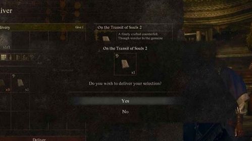 《龙之信条2》精品店位置揭秘!赝品制作方法大公开 《龙之信条2》精品店位置揭秘!赝品制作方法大公开