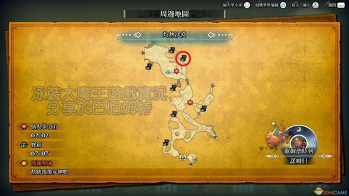 Palia狂风神殿宝物日记位置攻略 Palia狂风神殿宝物日记位置攻略