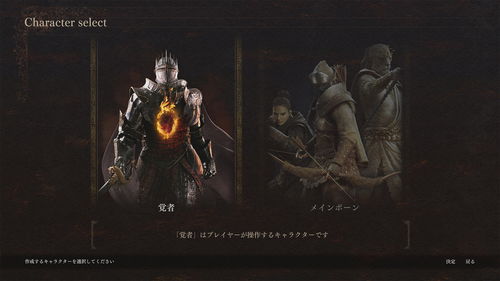 龙之信条2龙族分布攻略