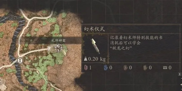 龙之信条2大师技能速获攻略