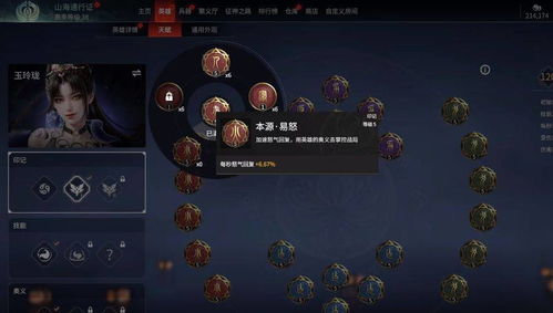 《永劫无间》玉玲珑技能解析+实战技巧