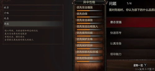 龙之信条2随从性格调整攻略 龙之信条2随从性格调整攻略