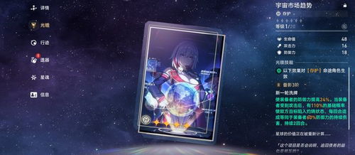 崩坏星穹2.1黄泉技能解析+最佳搭配