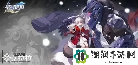 崩坏星穹铁道2.1加拉赫攻略：技能解析+出装队推荐