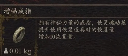 《龙之信条2》增幅戒指/引雷杖快速获取攻略 《龙之信条2》增幅戒指/引雷杖快速获取攻略