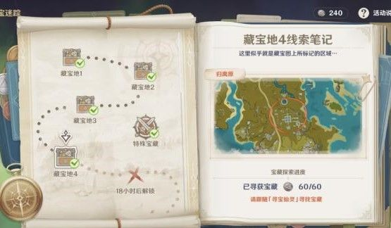 原神盗宝团速刷攻略:刷新位置揭秘 原神盗宝团速刷攻略:刷新位置揭秘