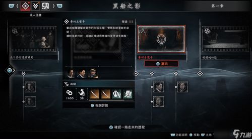 《浪人崛起》天下安稳誓约攻略:快速完成方法 《浪人崛起》天下安稳誓约攻略:快速完成方法