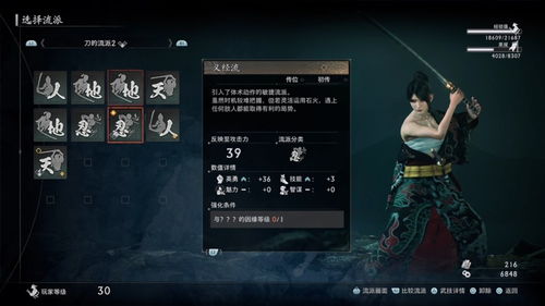 《浪人崛起》志之所本攻略:快速完成支线! 《浪人崛起》志之所本攻略:快速完成支线!