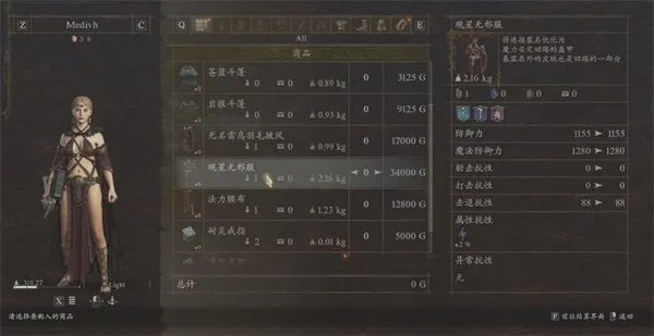 《龙之信条2》占星少女衣获取攻略 《龙之信条2》占星少女衣获取攻略