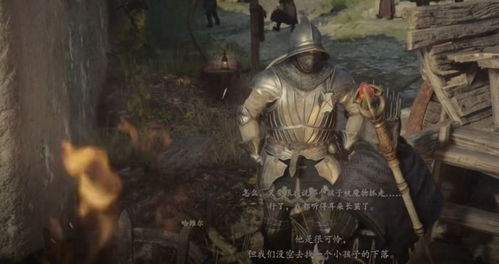 《龙之信条2》少年被掳之谜:揭秘藏身之地 《龙之信条2》少年被掳之谜:揭秘藏身之地