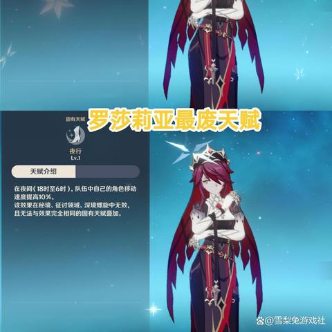 原神4.5全角色天赋怎么加?天赋攻略! 原神4.5全角色天赋怎么加?天赋攻略!