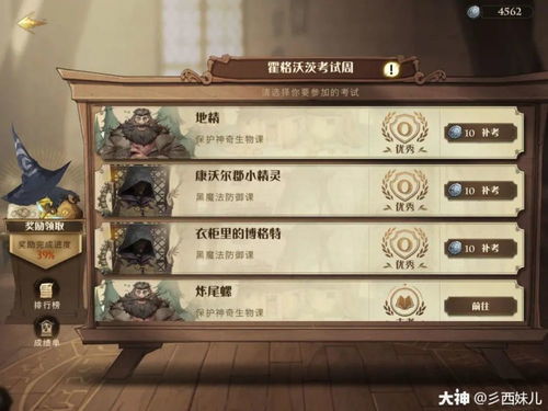 原神4.5炼药活动攻略:特级考核通关秘籍 原神4.5炼药活动攻略:特级考核通关秘籍