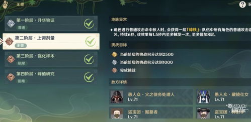 原神4.5炼药活动攻略:特级考核通关秘籍 原神4.5炼药活动攻略:特级考核通关秘籍
