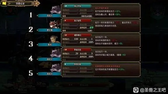 《圣兽之王》死士快速获取攻略 《圣兽之王》死士快速获取攻略