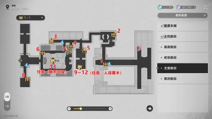 崩坏星穹铁道屠场宝箱位置速查攻略 崩坏星穹铁道屠场宝箱位置速查攻略