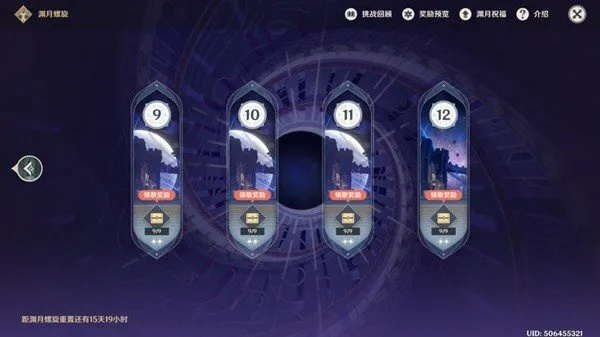 原神4.5深渊12层满星阵容攻略