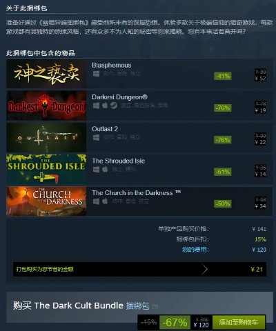 Steam春促:32款游戏,错过就亏大了! Steam春促:32款游戏,错过就亏大了!