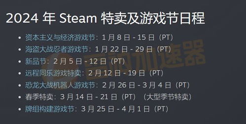 Steam春促2025:抢购攻略,错过就亏大了! Steam春促2025:抢购攻略,错过就亏大了!