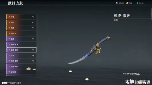 《永劫无间》太刀横刀连招速成攻略 《永劫无间》太刀横刀连招速成攻略