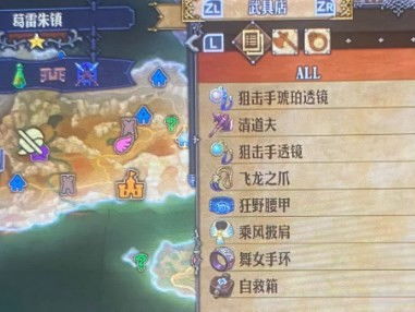 《圣兽之王》风神武具位置获取攻略