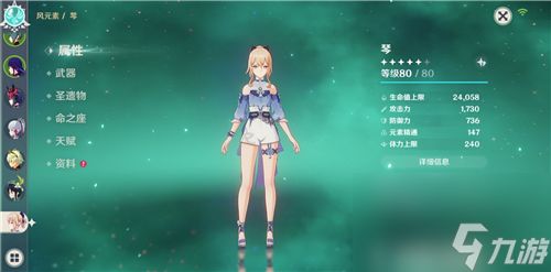 原神4.5琴配队攻略,快速提升战力! 原神4.5琴配队攻略,快速提升战力!