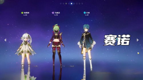 原神4.4草行夜久超绽放,如何配队? 原神4.4草行夜久超绽放,如何配队?