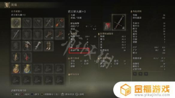 艾尔登法环1.10处决流派武器选什么? 艾尔登法环1.10处决流派武器选什么?