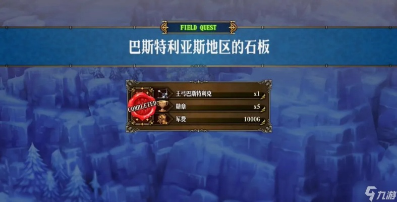 《圣兽之王》王弓巴斯特利克获取攻略 《圣兽之王》王弓巴斯特利克获取攻略