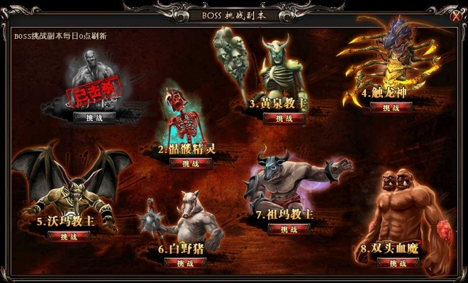 圣兽之王斗技场低配BOSS攻略 圣兽之王斗技场低配BOSS攻略