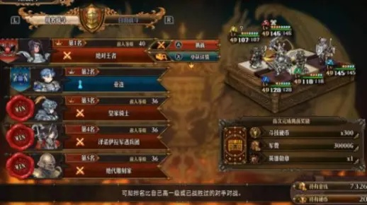 圣兽之王斗技场低配BOSS攻略 圣兽之王斗技场低配BOSS攻略