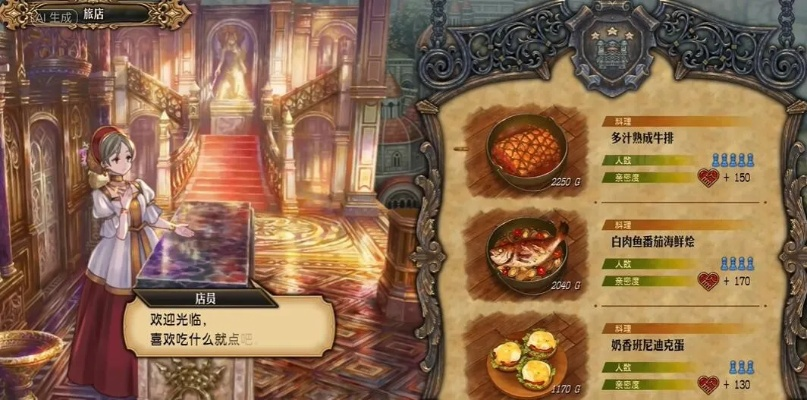 《圣兽之王》角色好感结婚攻略