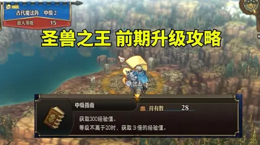 圣兽之王快速刷钱攻略,轻松赚钱技巧 圣兽之王快速刷钱攻略,轻松赚钱技巧