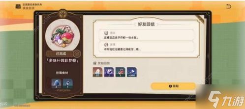 崩坏星穹铁道美食庆典Day2攻略，快速通关！