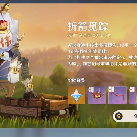 原神谜丘3关攻略:快速通关技巧揭秘 原神谜丘3关攻略:快速通关技巧揭秘