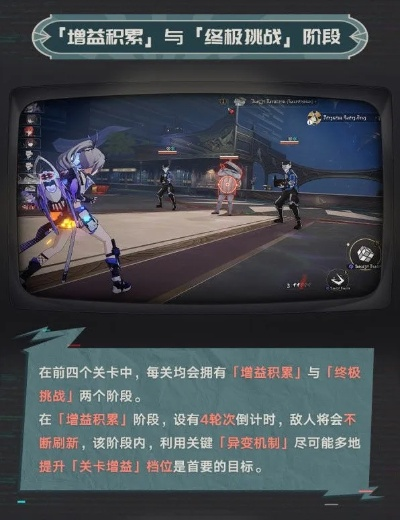 崩坏星穹铁道惊梦电视台第五关通关攻略 崩坏星穹铁道惊梦电视台第五关通关攻略