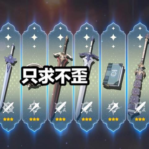 原神祈愿规则,快速掌握,告别迷茫 原神祈愿规则,快速掌握,告别迷茫