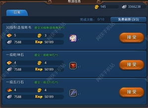 FF7重生LV4泰坦召唤兽速获攻略 FF7重生LV4泰坦召唤兽速获攻略