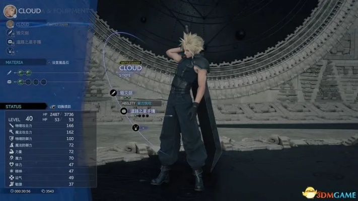 《最终幻想7重生》全防具位置一览攻略