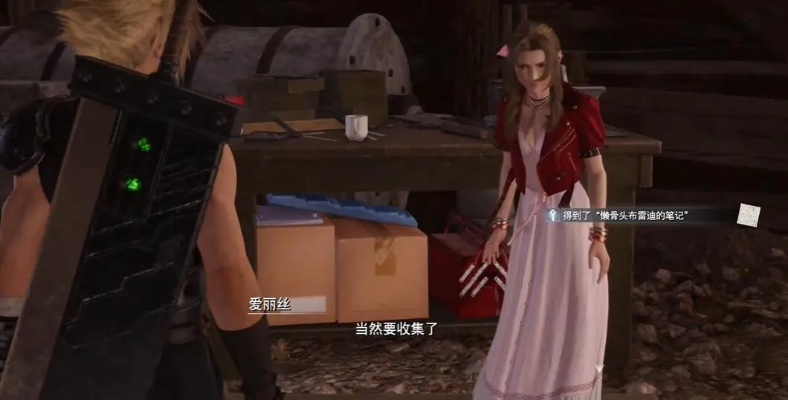 《最终幻想7重生》支线攻略:如何获得通往明天生机? 《最终幻想7重生》支线攻略:如何获得通往明天生机?