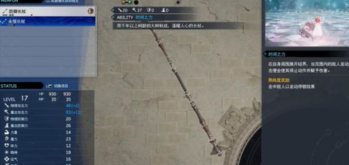 《最终幻想7重生》刷材料技巧分享