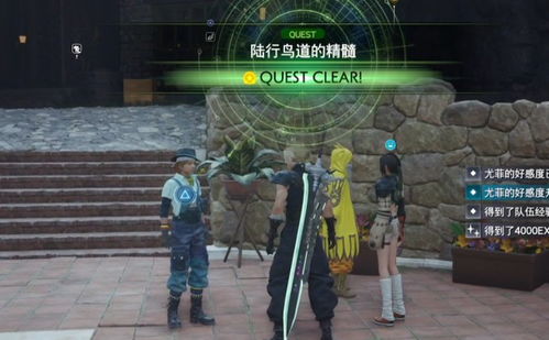 《最终幻想7重生》隐藏BOSS吉尔伽美什位置打法攻略