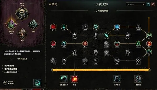 《最后纪元》死灵召唤幽灵领BD，如何快速提升？