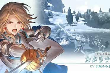 碧蓝幻想Relink卡塔莉娜搭配攻略,提升战力必备! 碧蓝幻想Relink卡塔莉娜搭配攻略,提升战力必备!