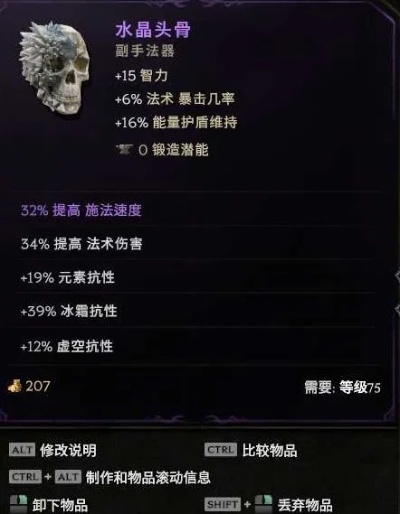 《最后纪元》巫妖药流Build攻略,快速炸尸! 《最后纪元》巫妖药流Build攻略,快速炸尸!