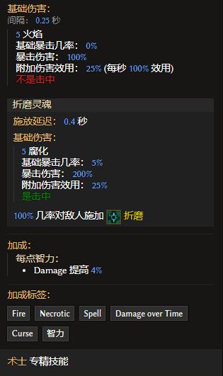 《最后纪元》腐化术士前期攻略：如何快速升级？